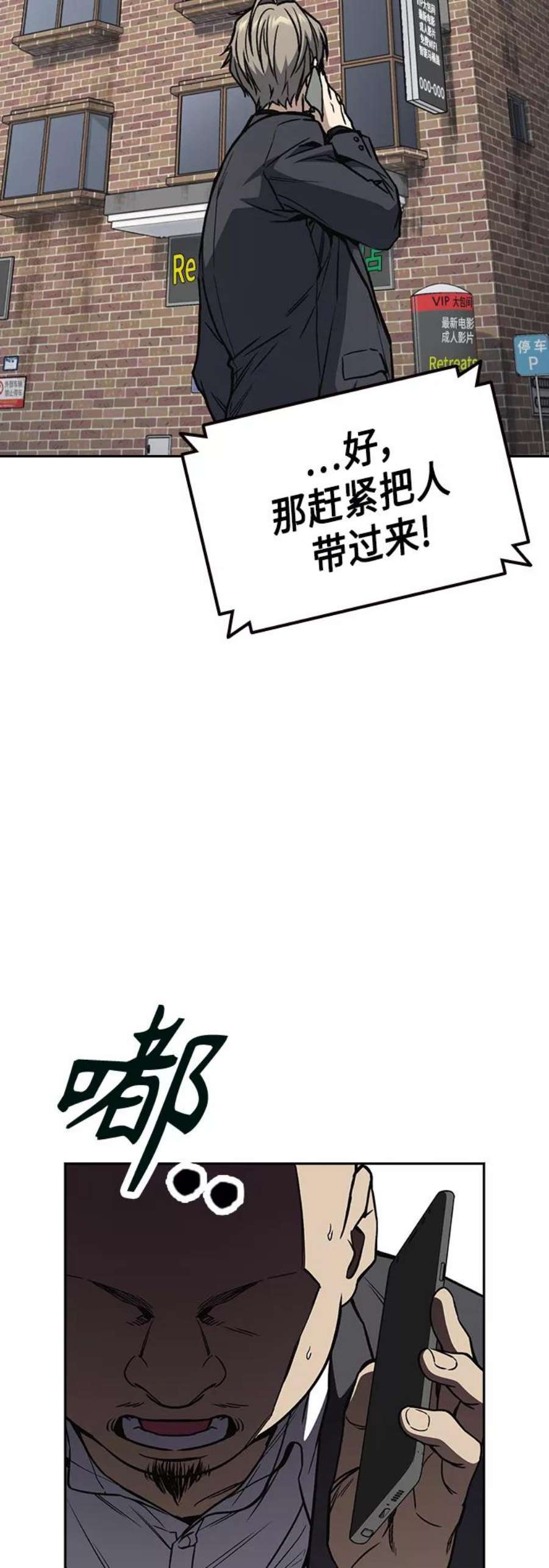 痞子学霸2季 第36话
