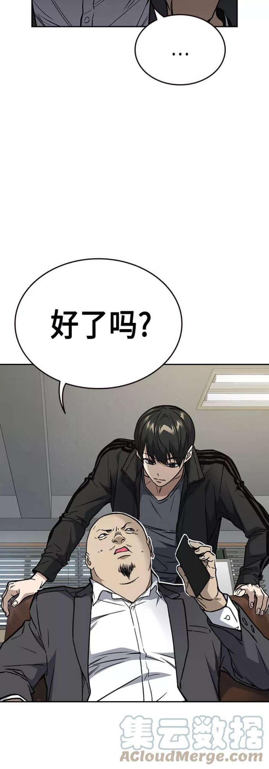 痞子学霸2季 第36话