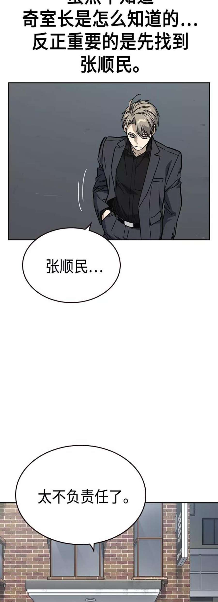痞子学霸2季 第36话