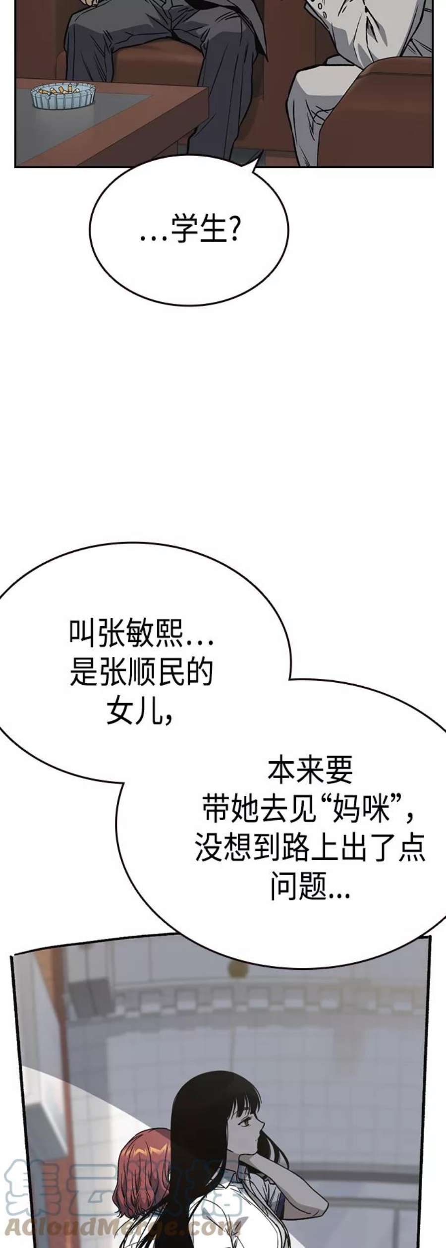 痞子学霸2季 第36话