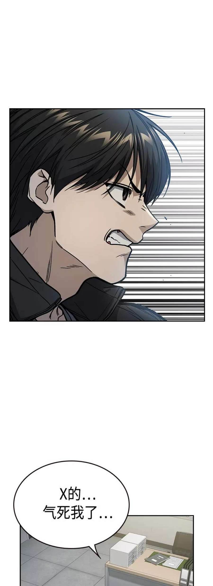 痞子学霸2季 第36话