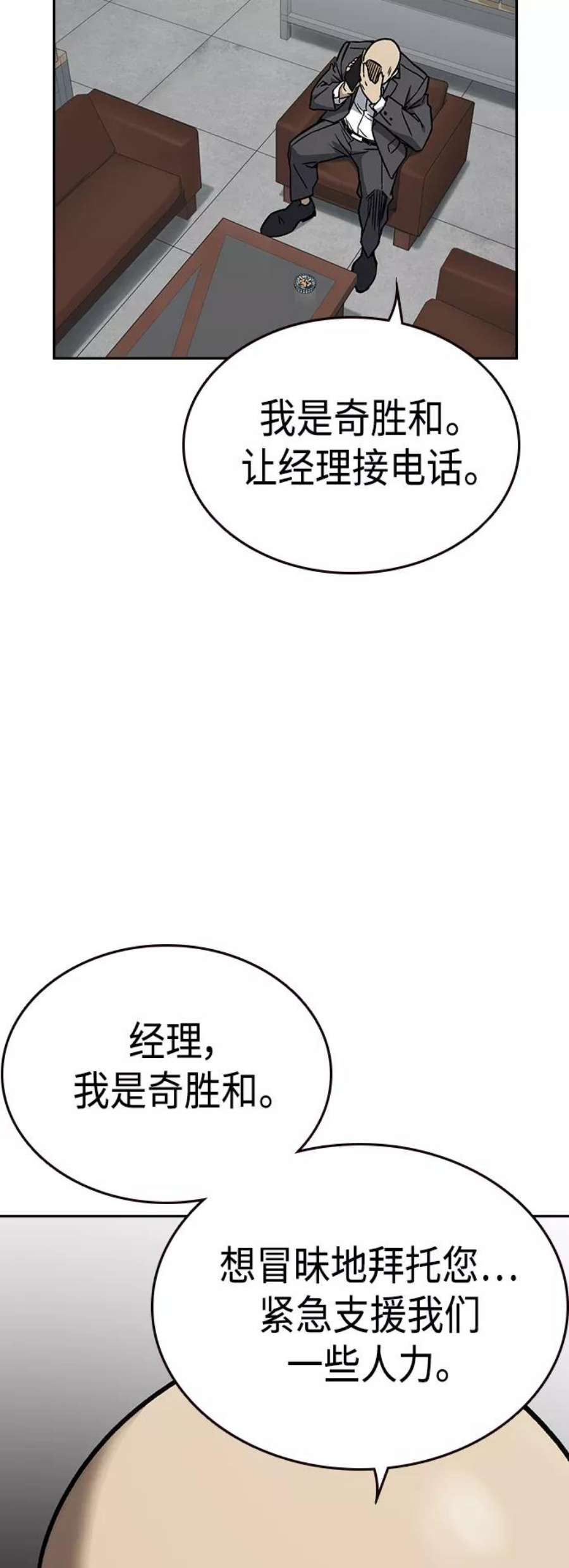痞子学霸2季 第36话