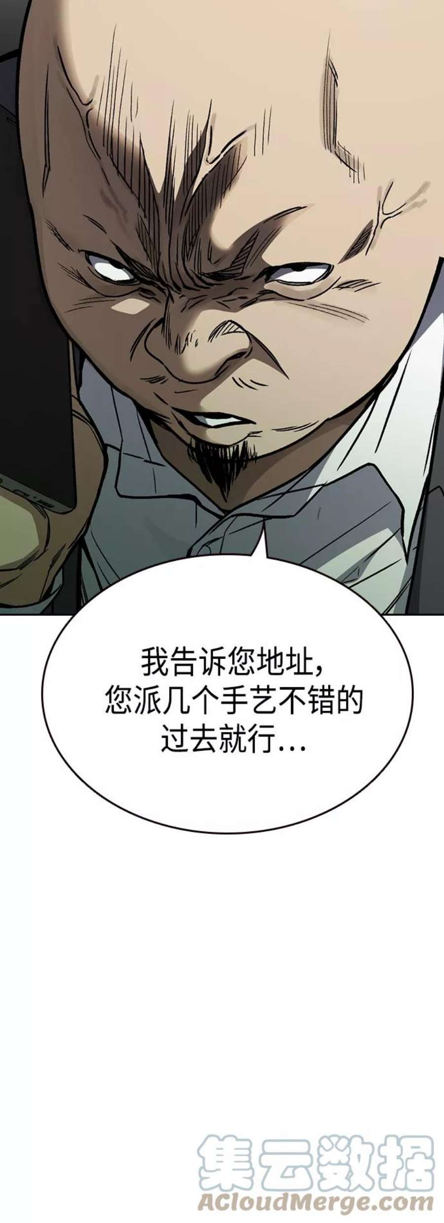 痞子学霸2季 第36话