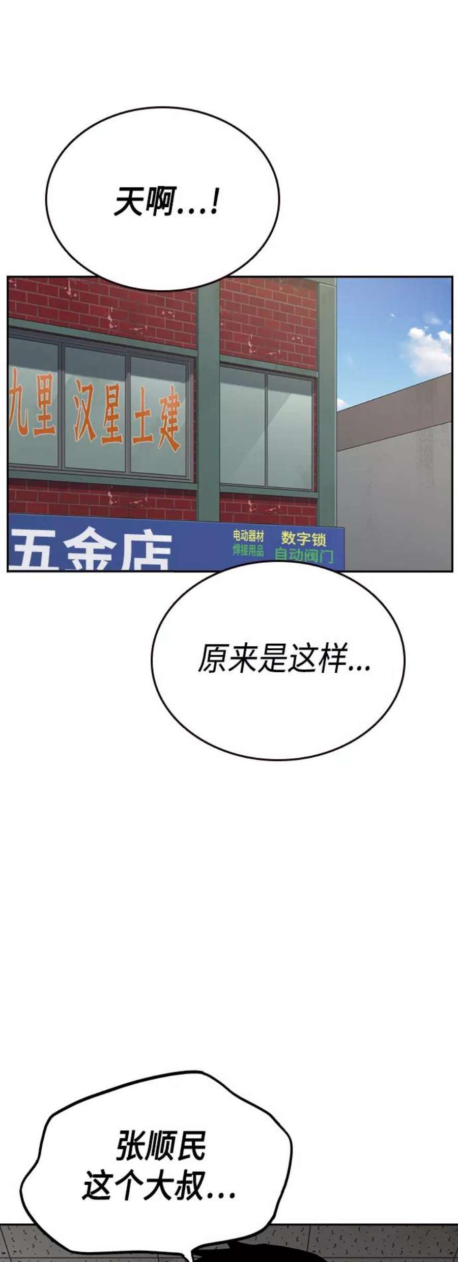 痞子学霸2季 第36话