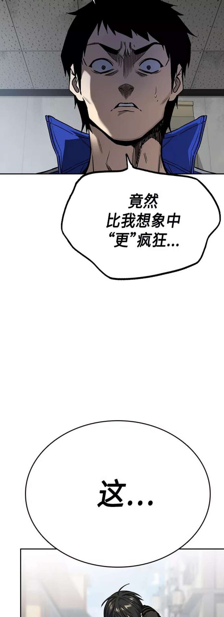 痞子学霸2季 第36话