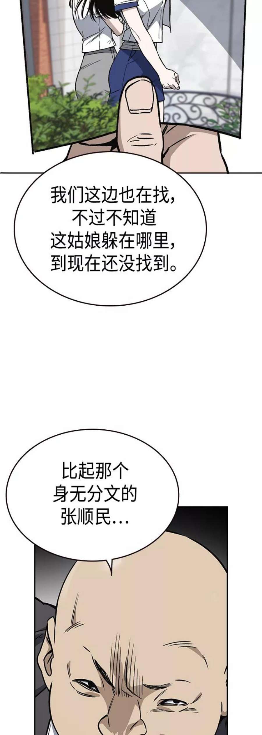 痞子学霸2季 第36话