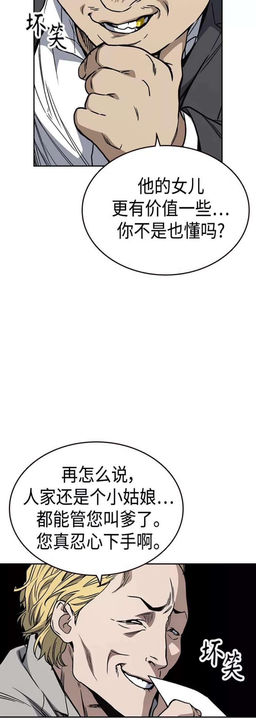痞子学霸2季 第36话