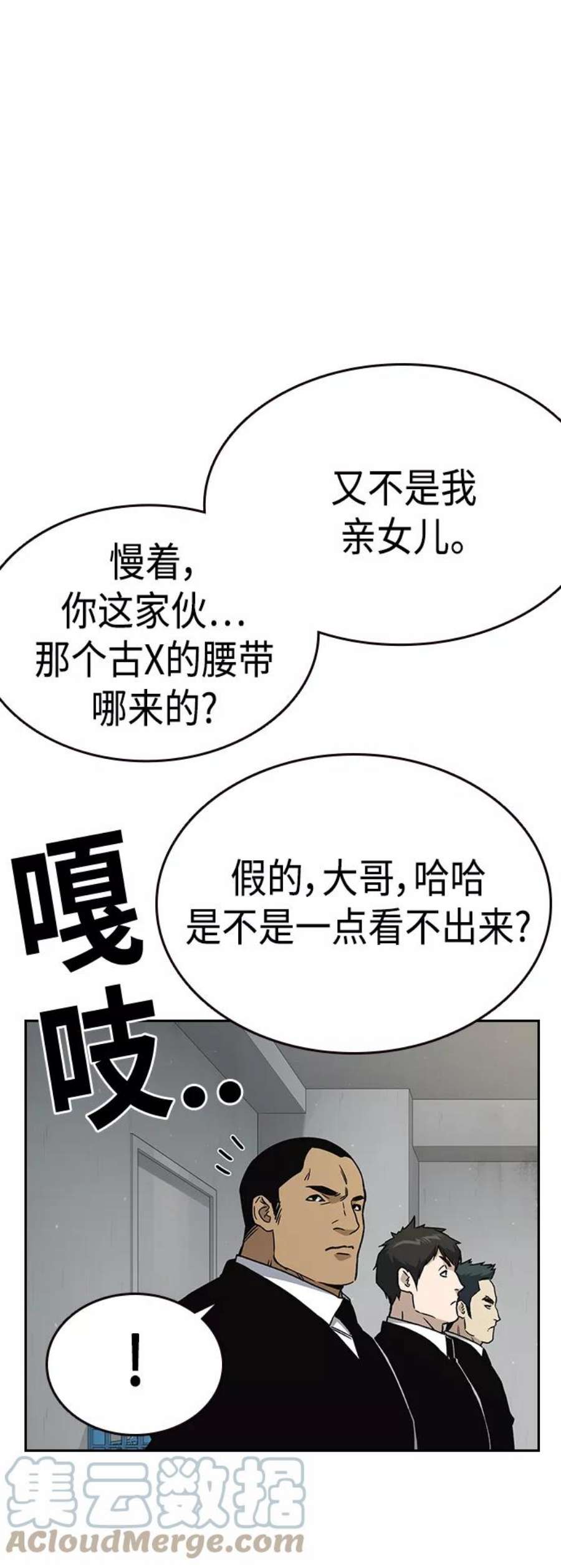 痞子学霸2季 第36话
