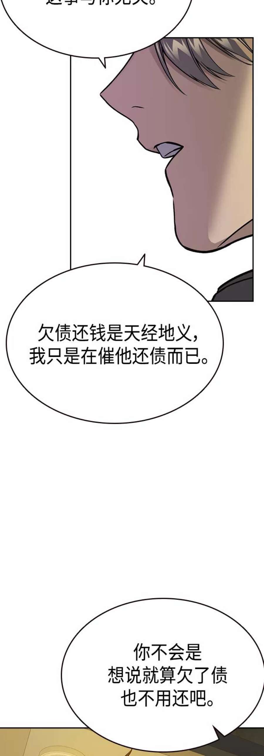 痞子学霸2季 第37话