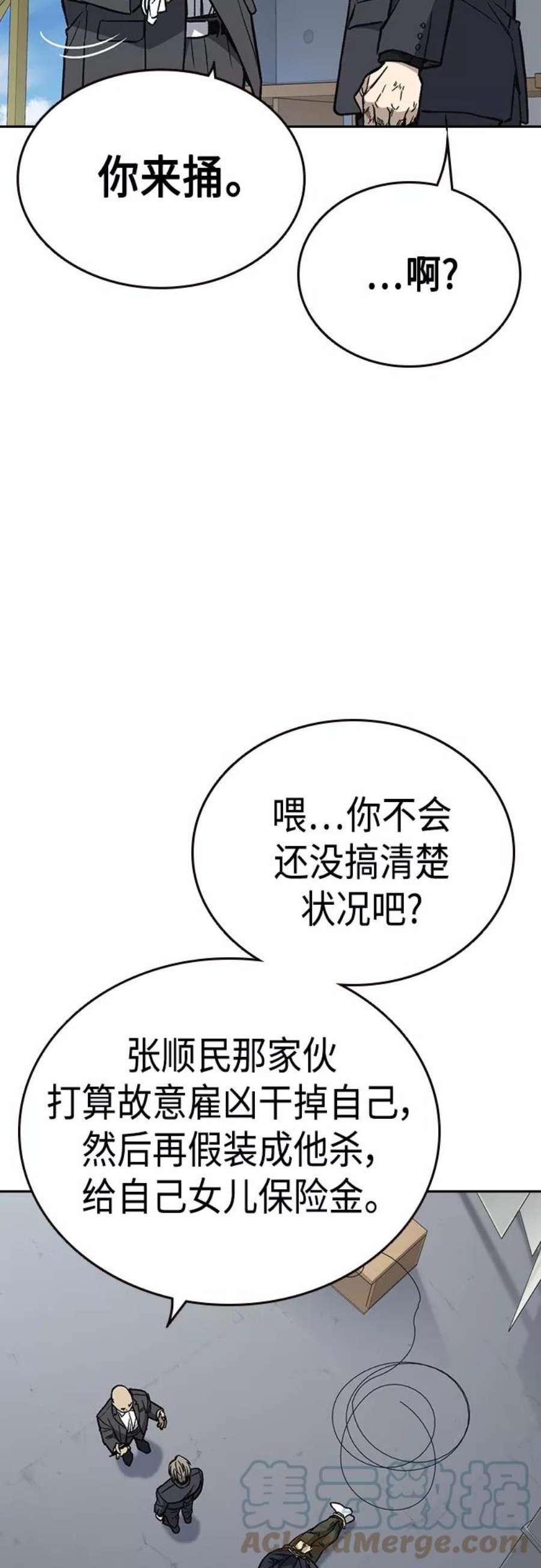 痞子学霸2季 第41话