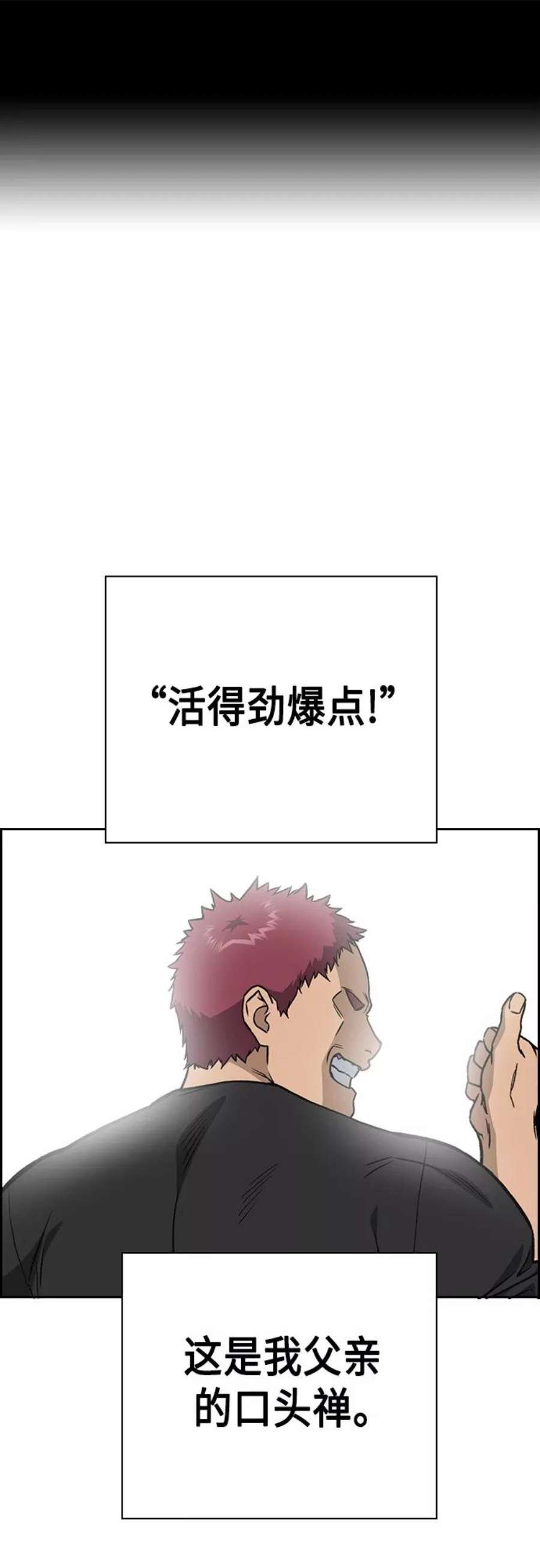 痞子学霸2季 第46话