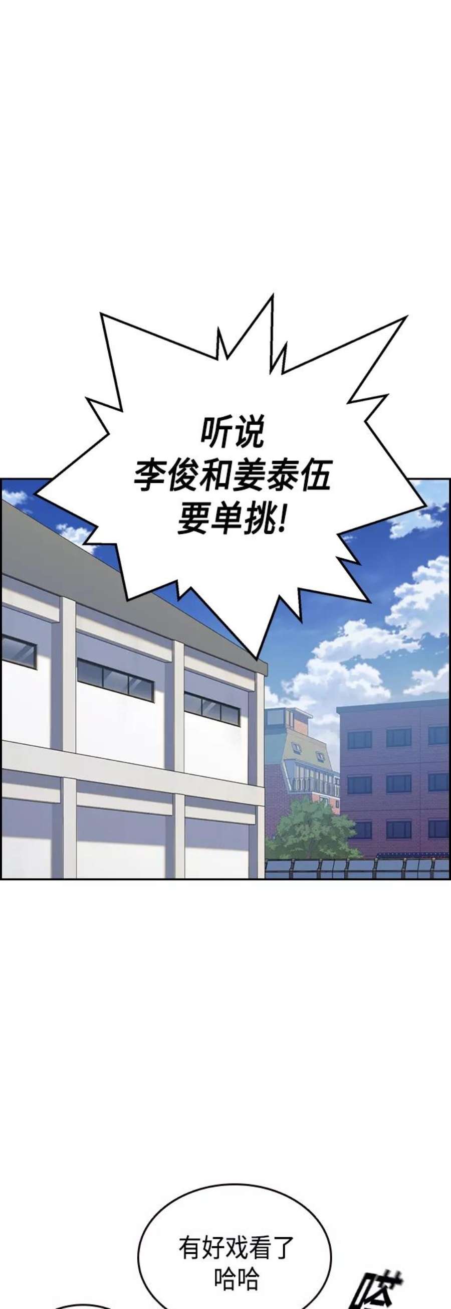痞子学霸2季 第46话