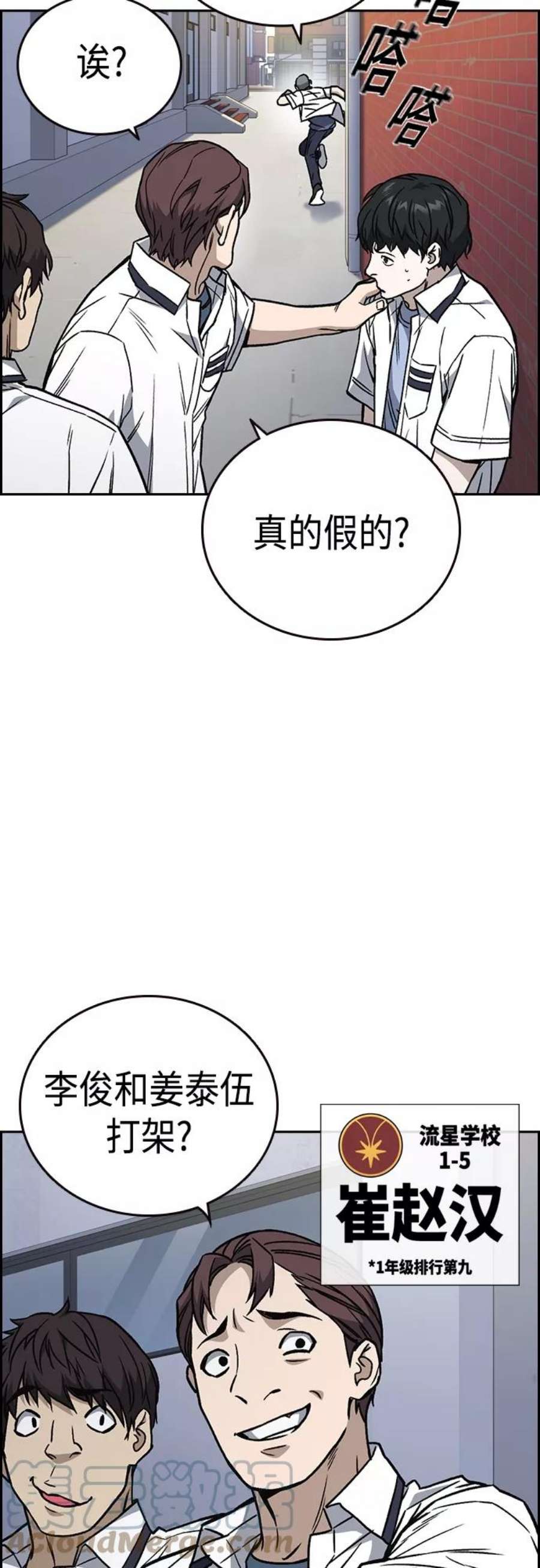 痞子学霸2季 第46话