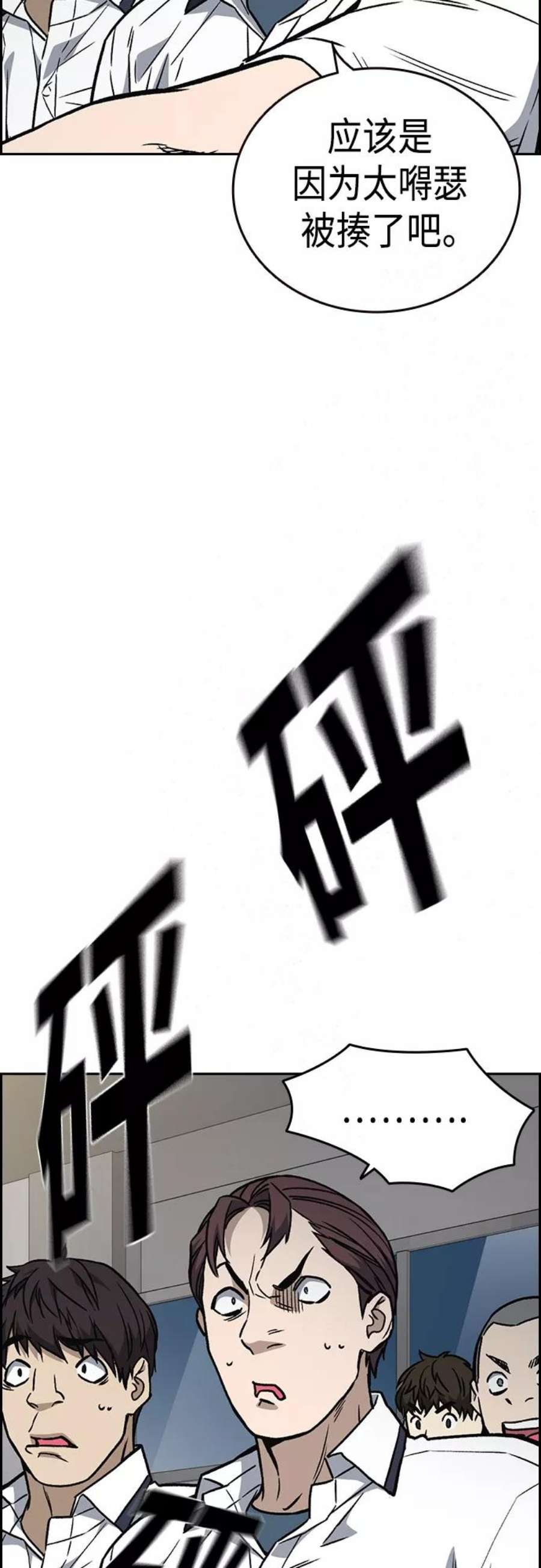 痞子学霸2季 第46话