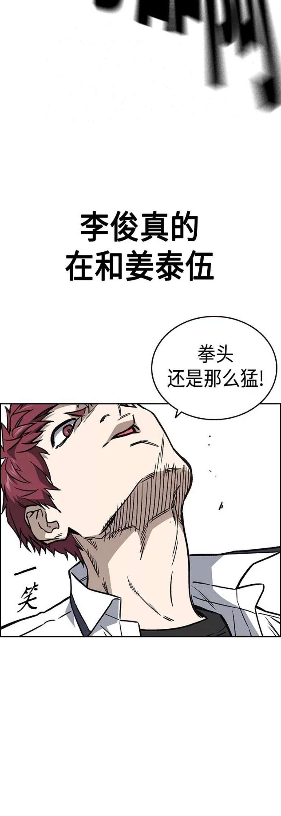 痞子学霸2季 第46话
