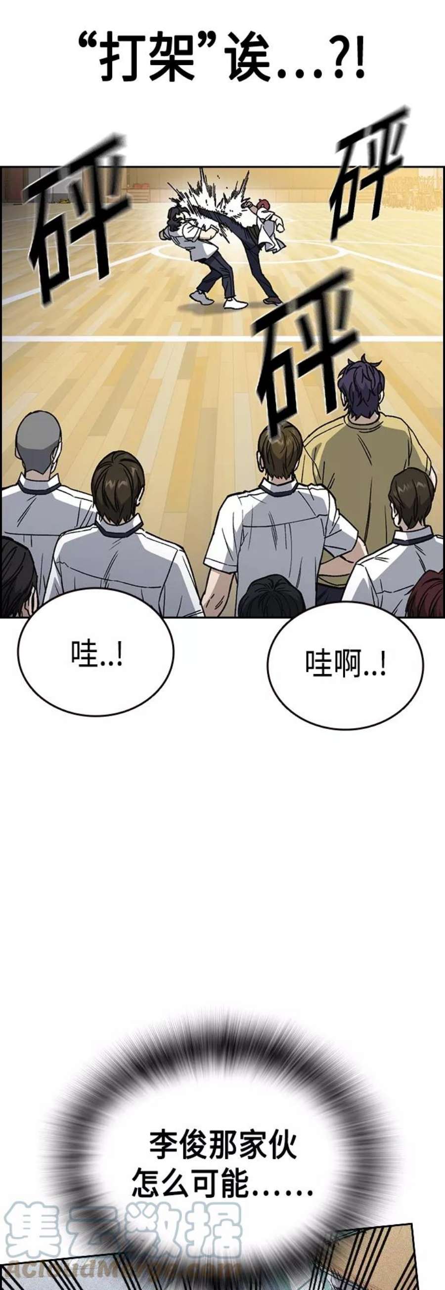 痞子学霸2季 第46话