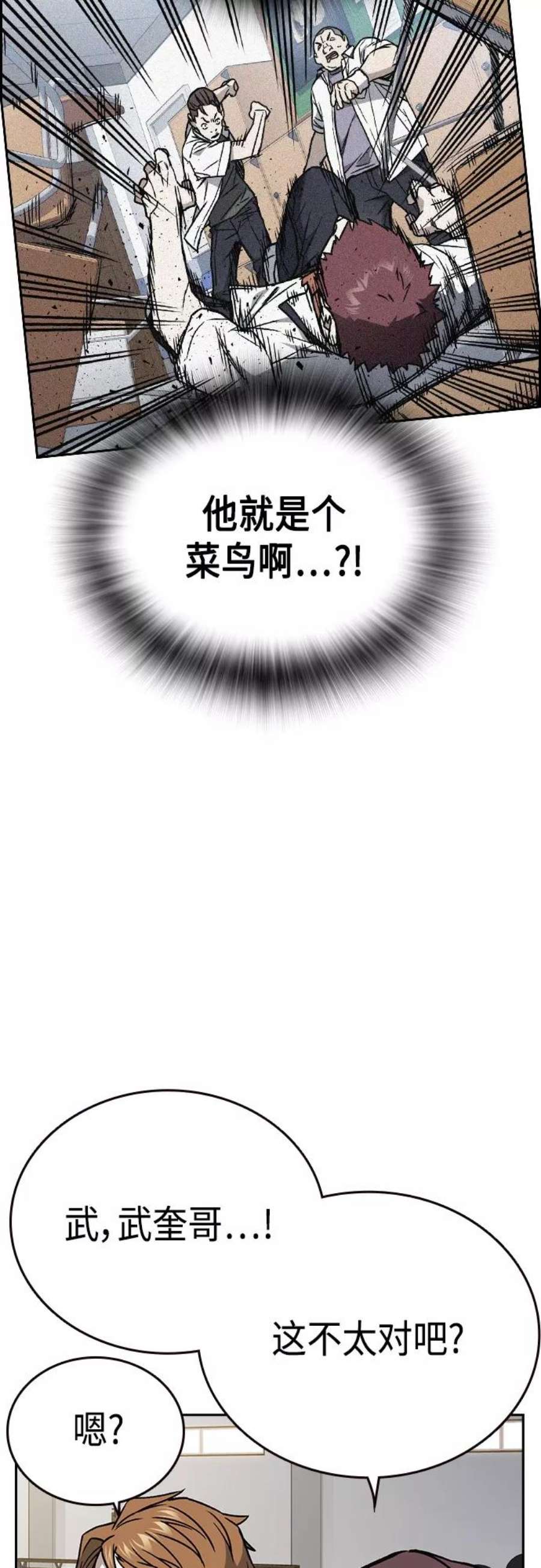 痞子学霸2季 第46话