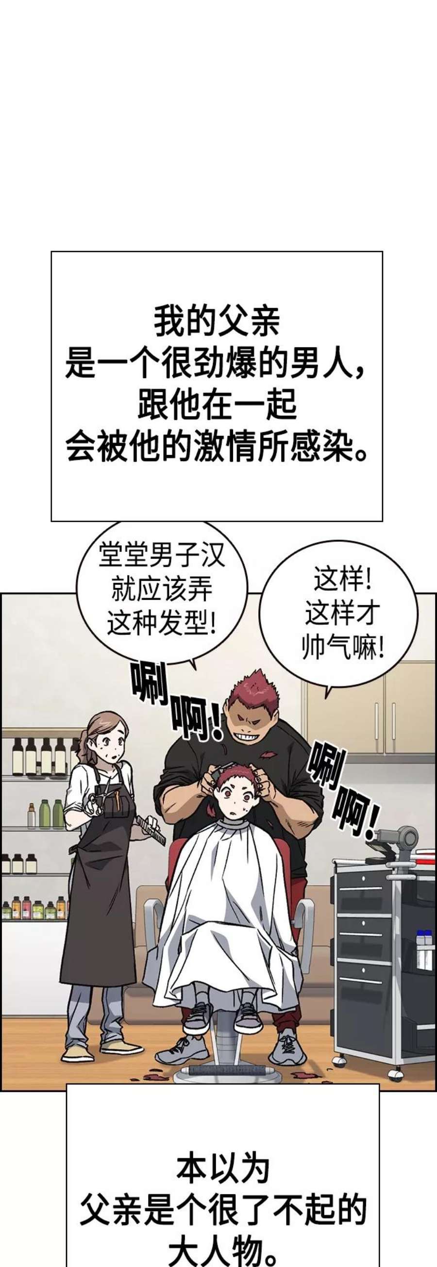 痞子学霸2季 第46话