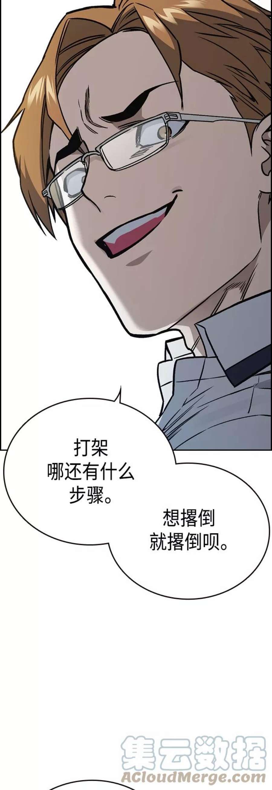 痞子学霸2季 第46话