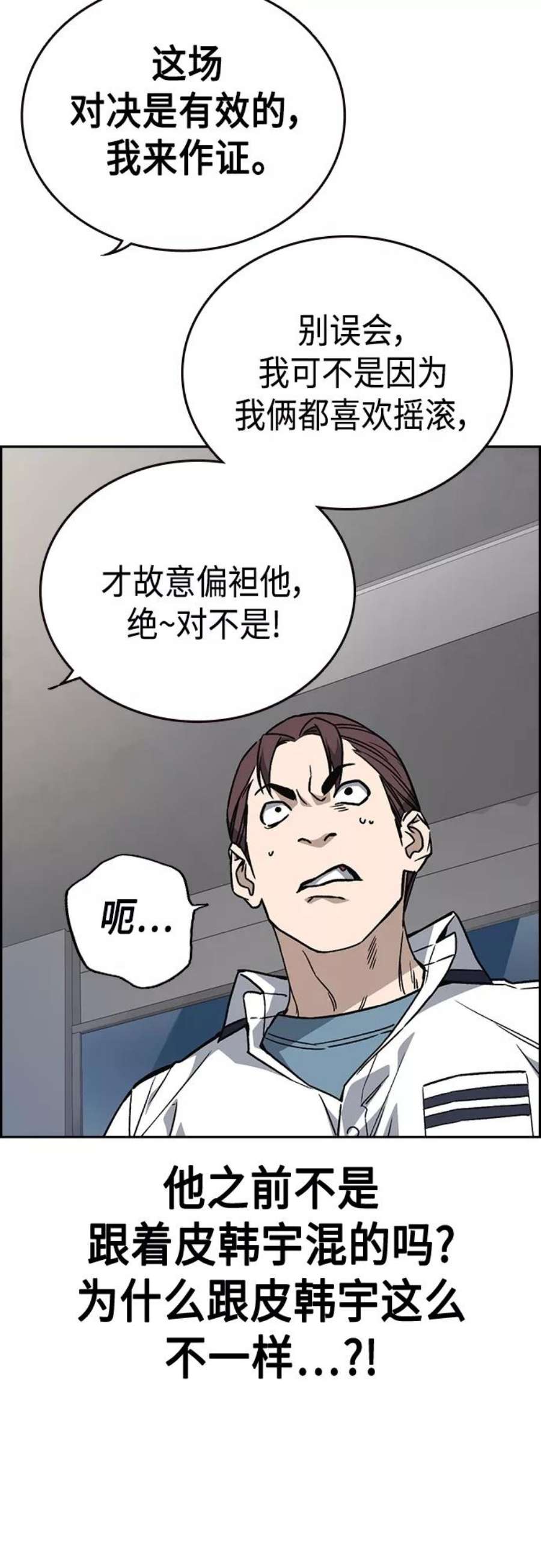 痞子学霸2季 第46话