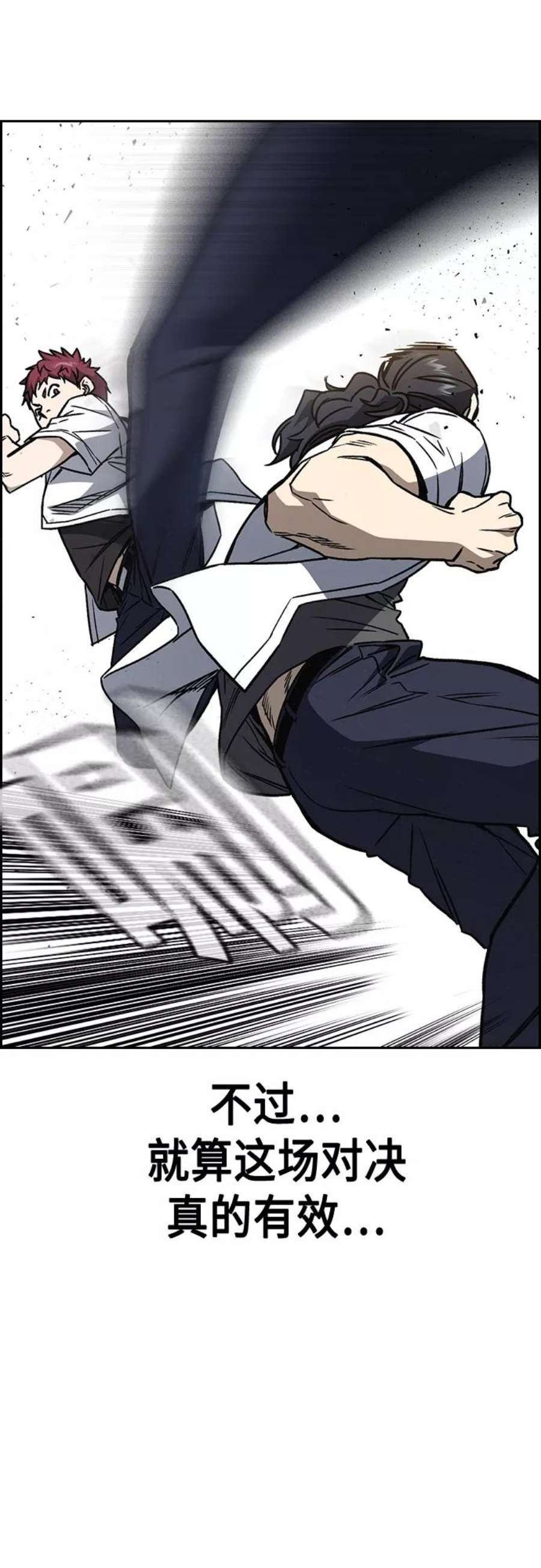 痞子学霸2季 第46话