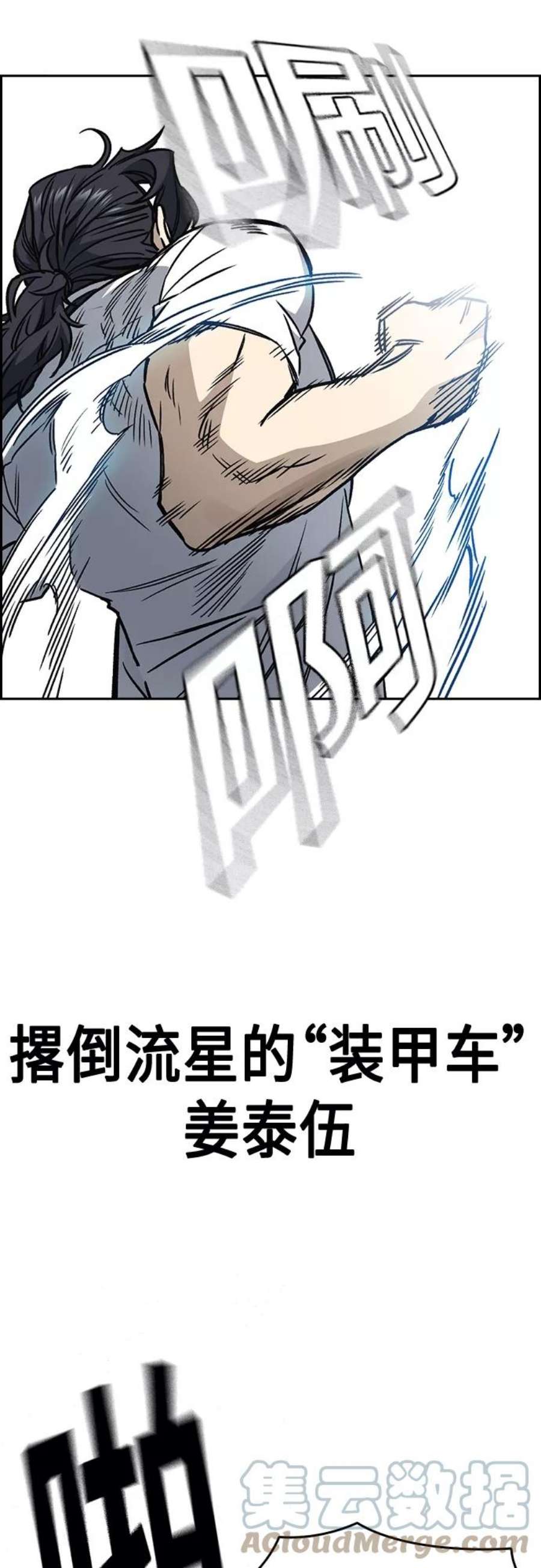 痞子学霸2季 第46话
