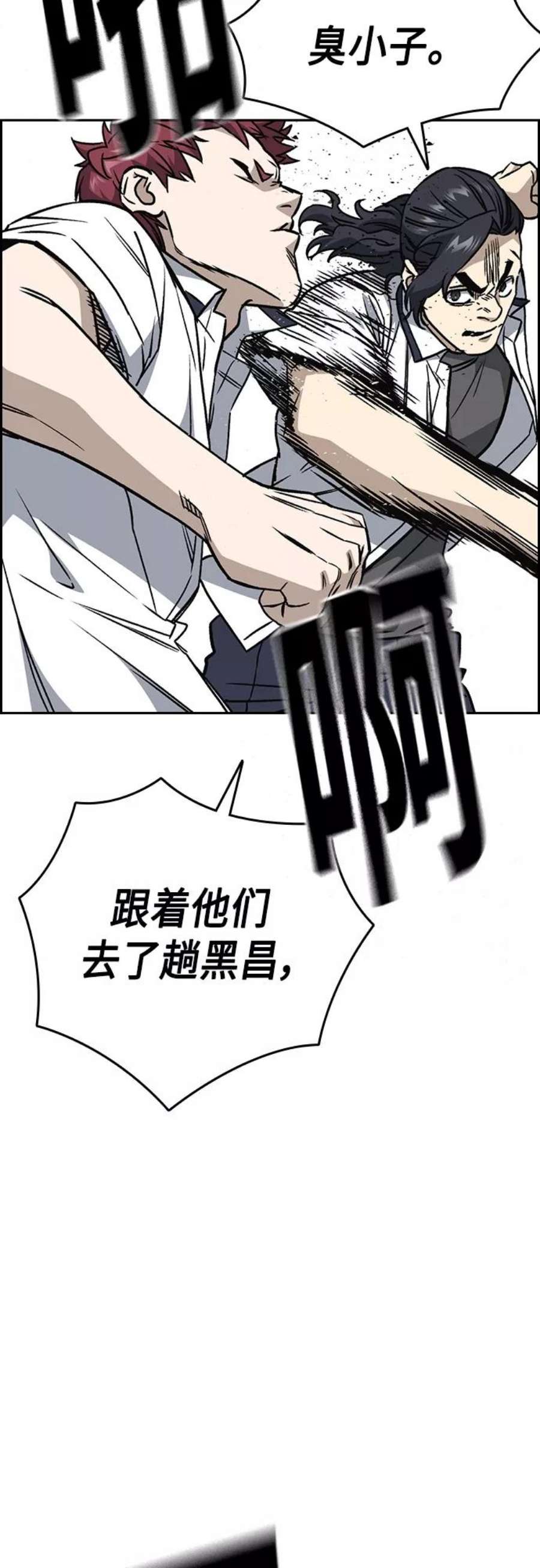 痞子学霸2季 第46话