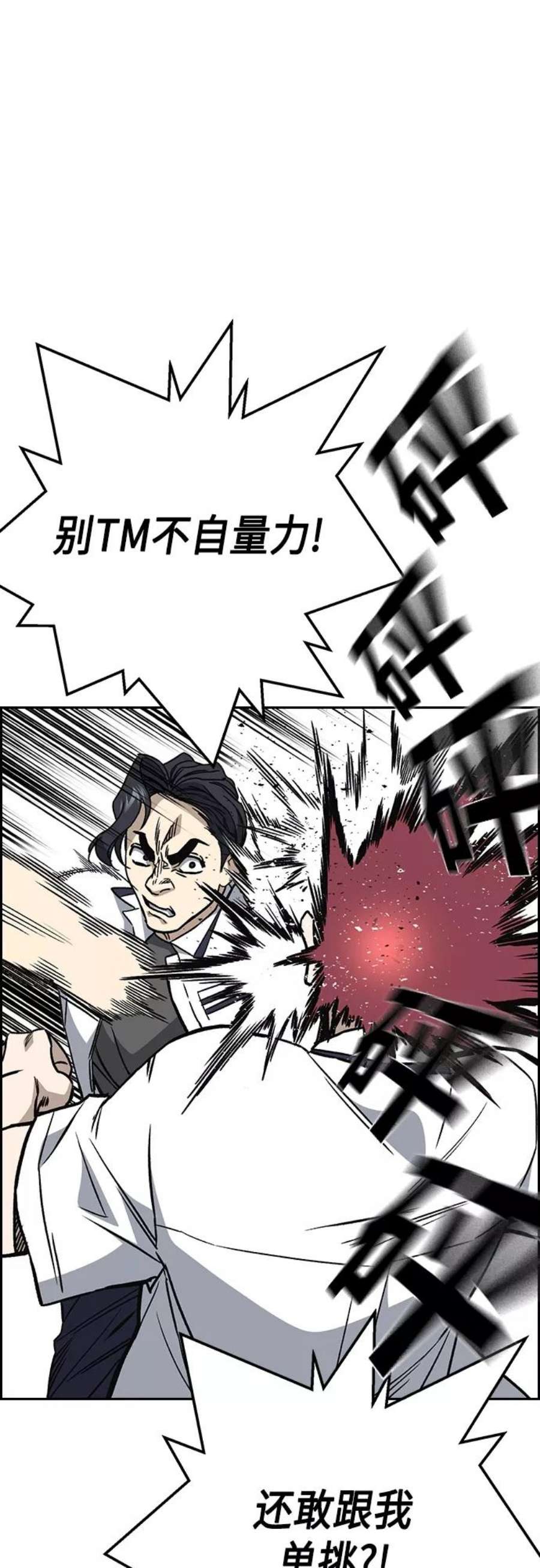 痞子学霸2季 第46话