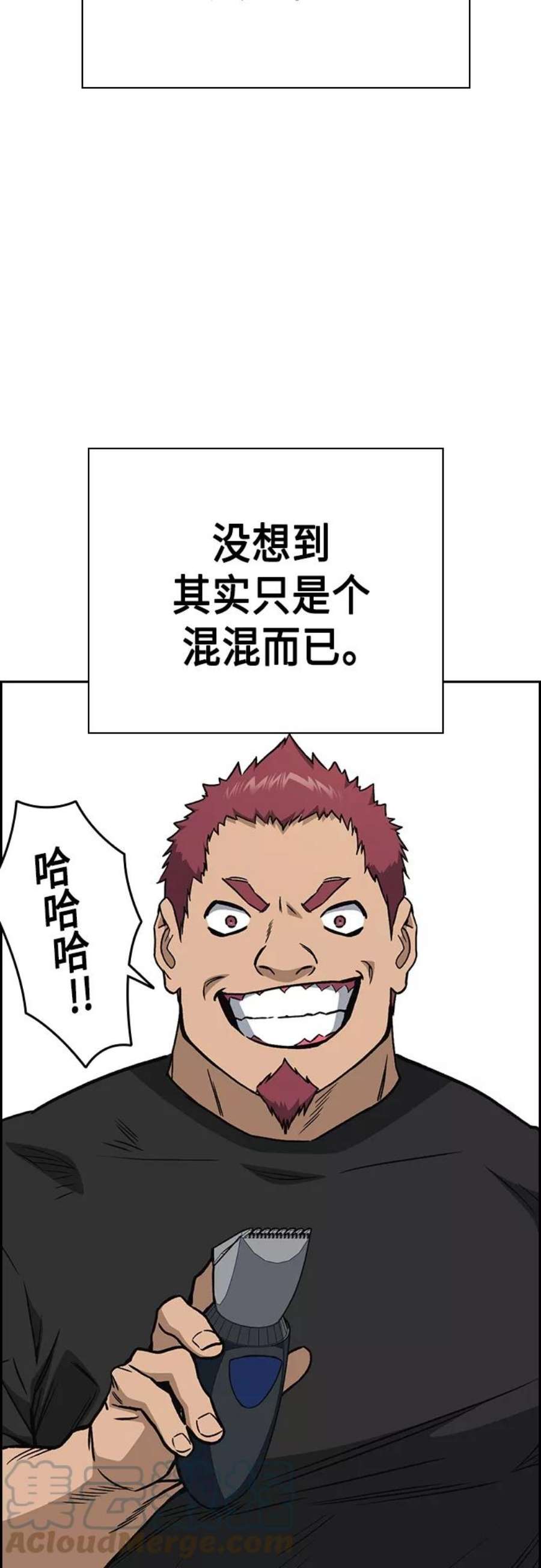 痞子学霸2季 第46话