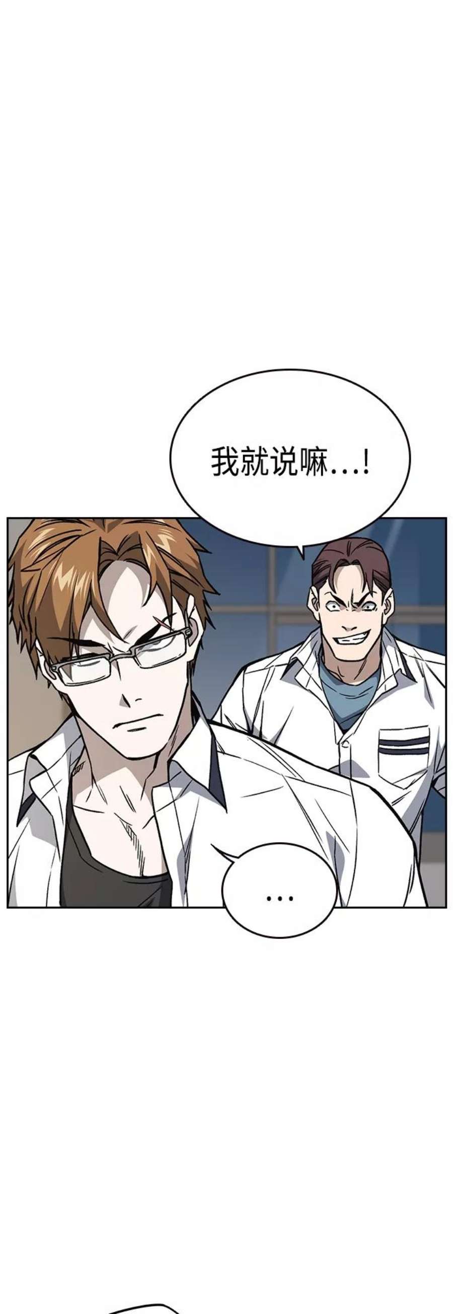 痞子学霸2季 第46话