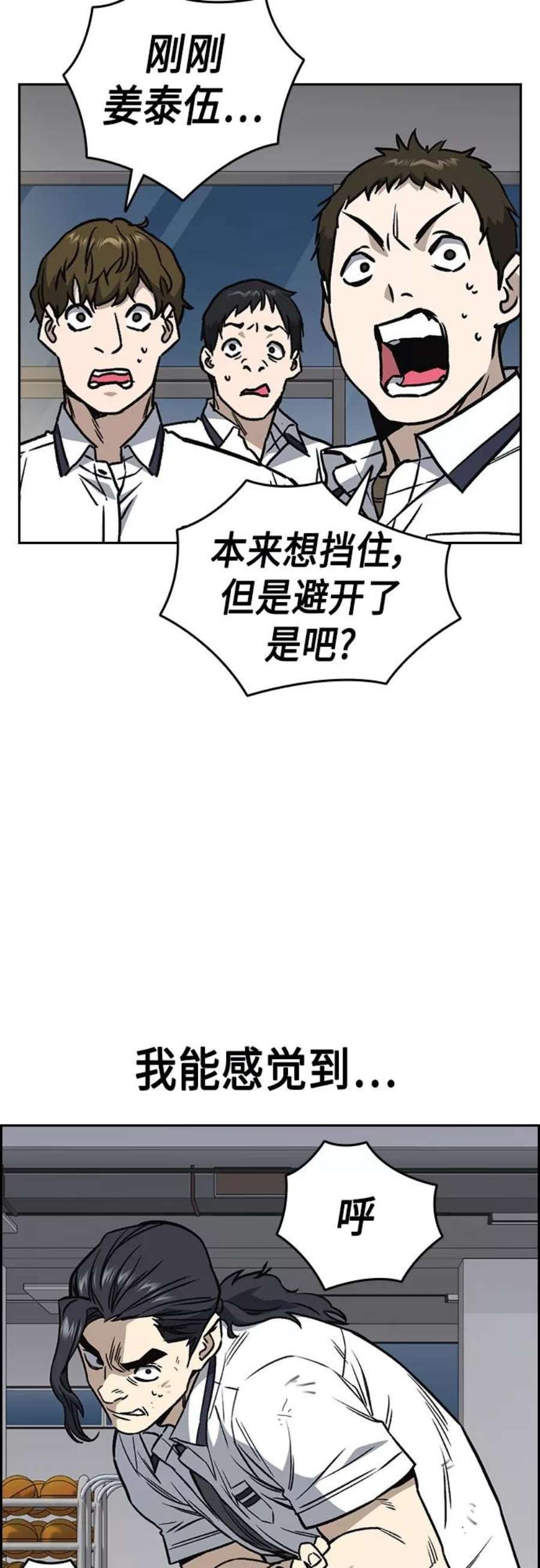 痞子学霸2季 第46话