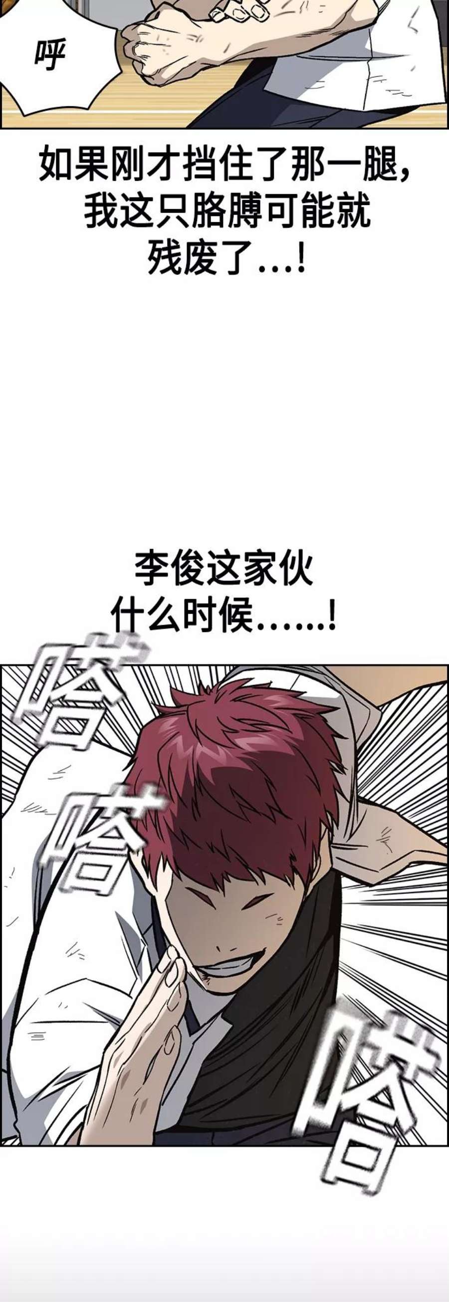 痞子学霸2季 第46话