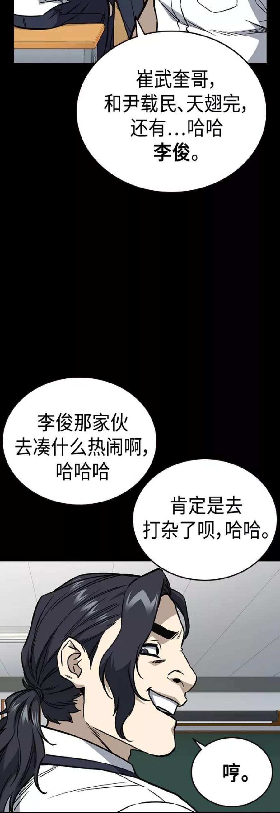 痞子学霸2季 第46话