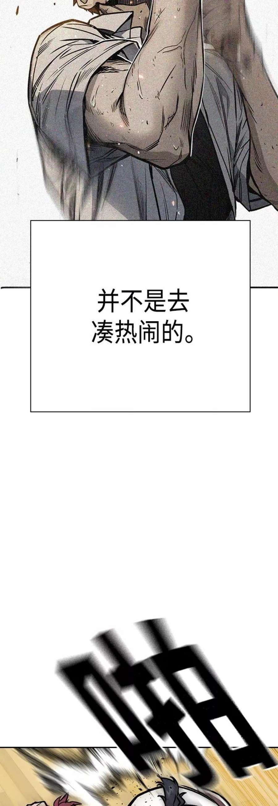 痞子学霸2季 第46话
