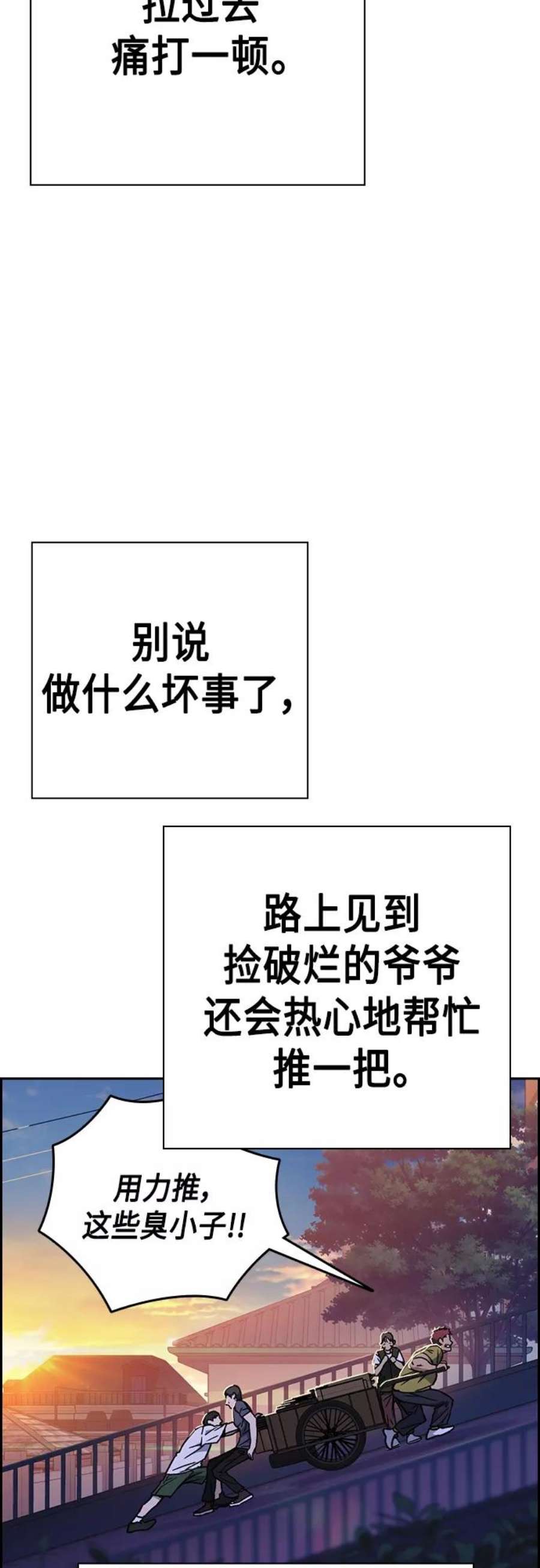 痞子学霸2季 第46话