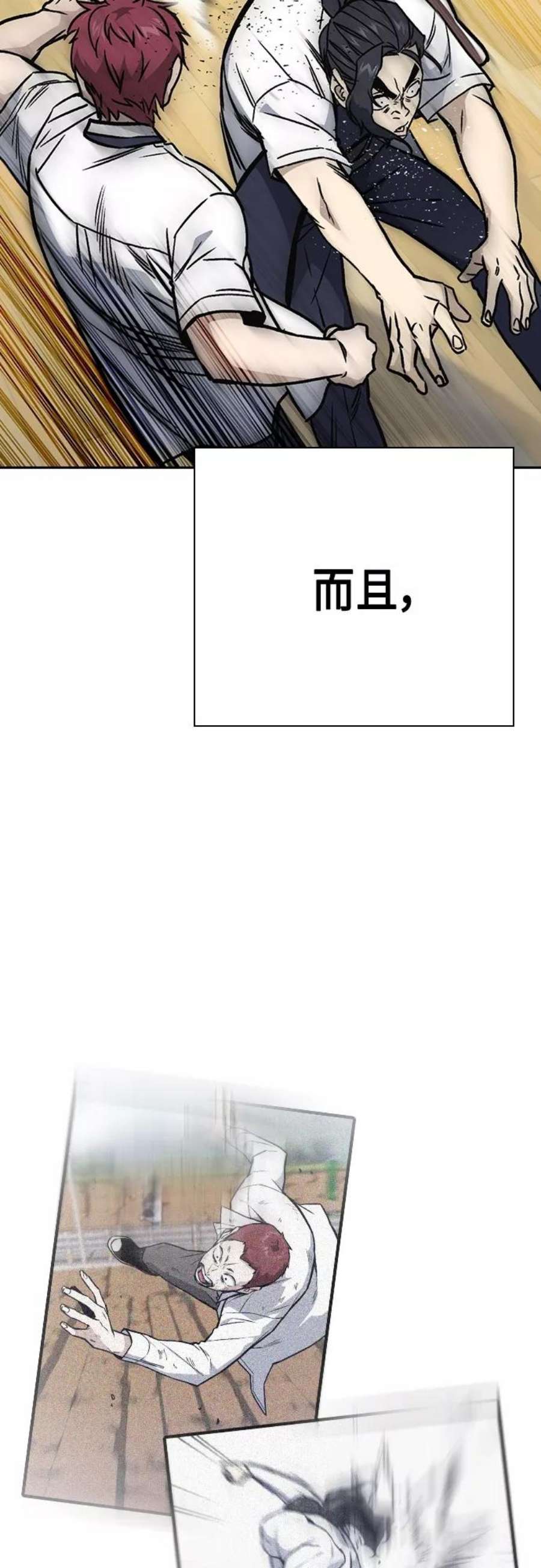 痞子学霸2季 第46话