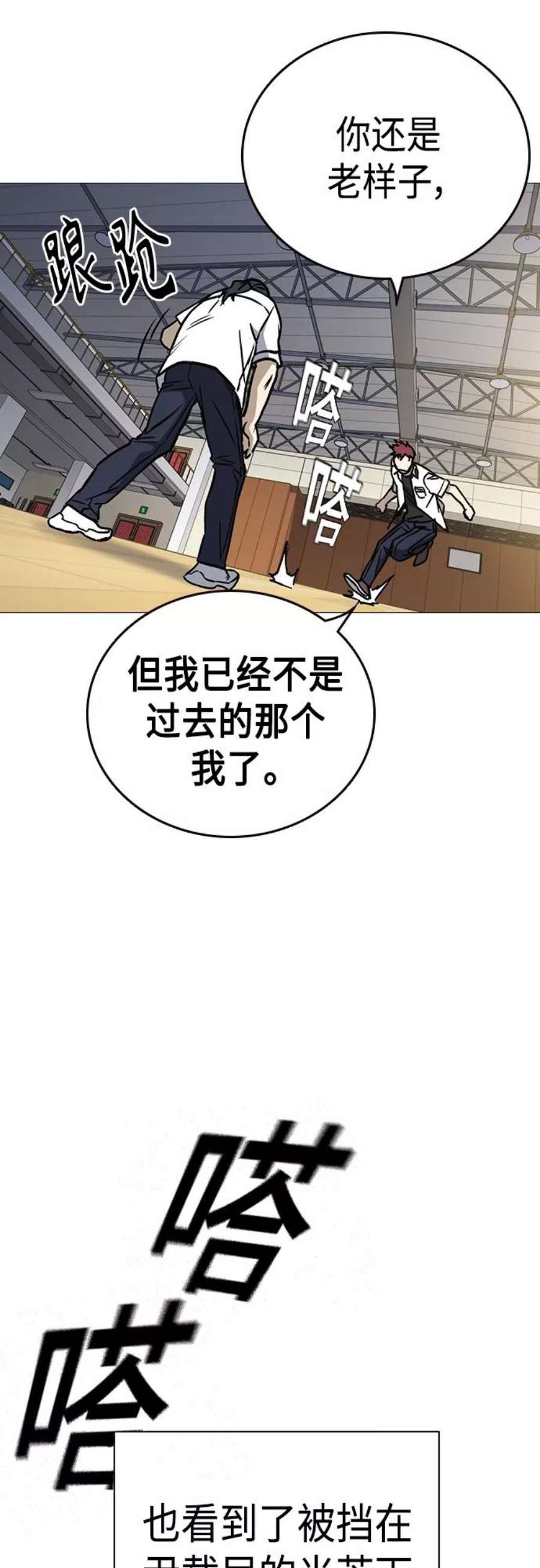 痞子学霸2季 第46话