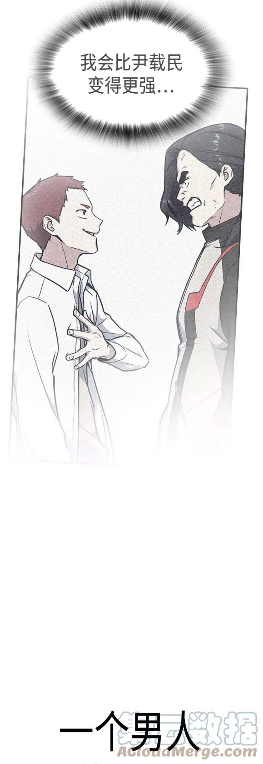 痞子学霸2季 第46话