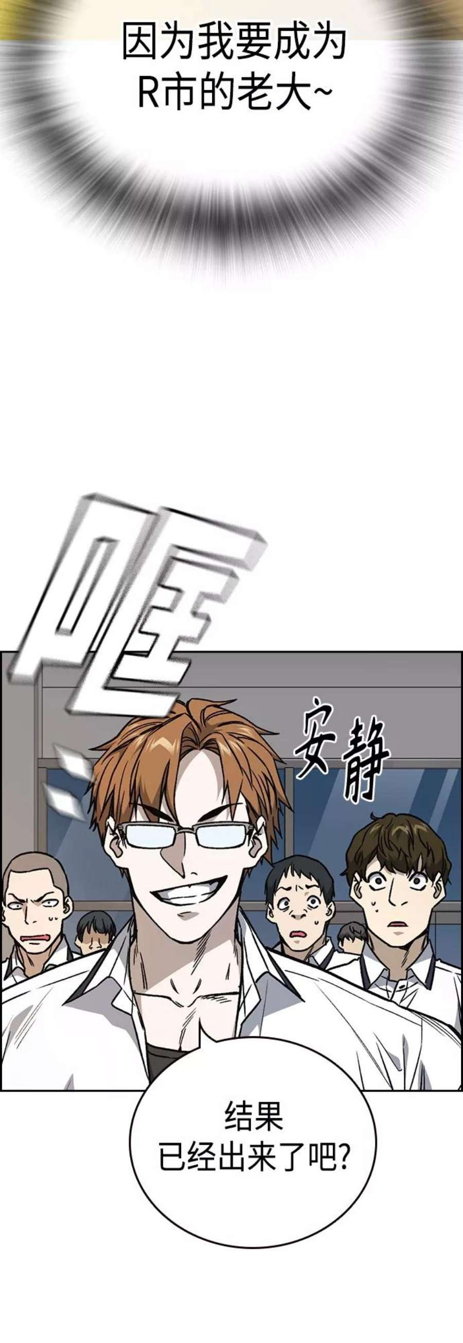 痞子学霸2季 第46话