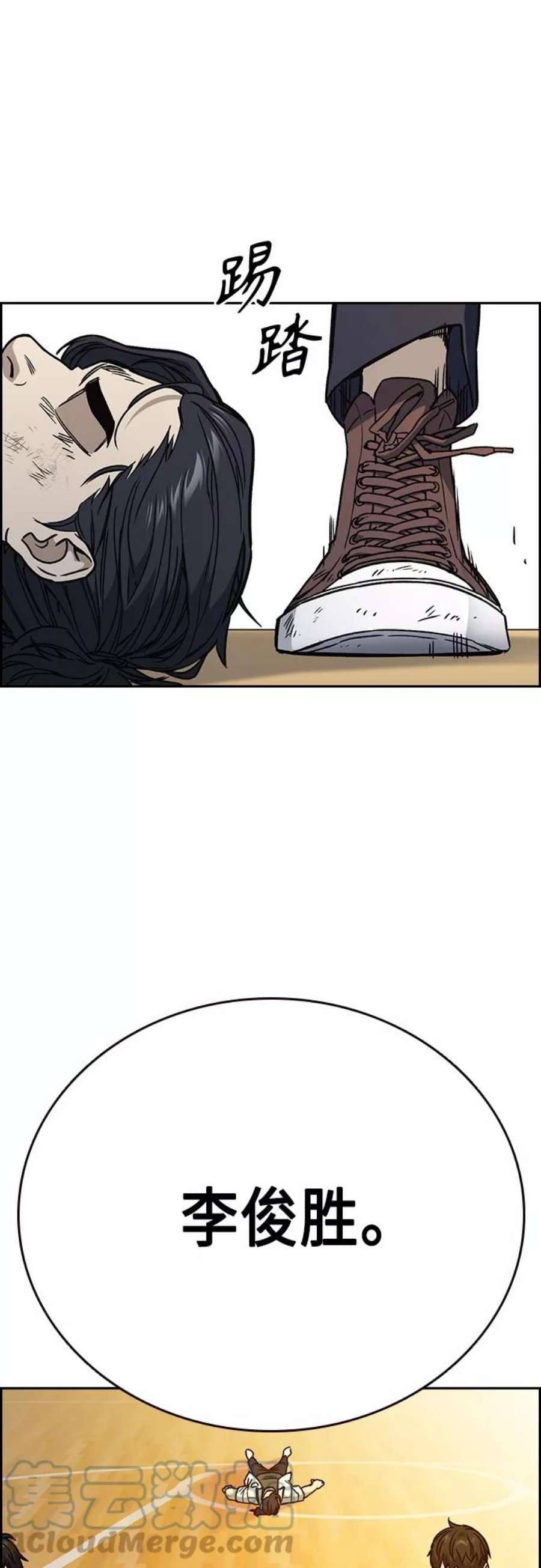 痞子学霸2季 第46话