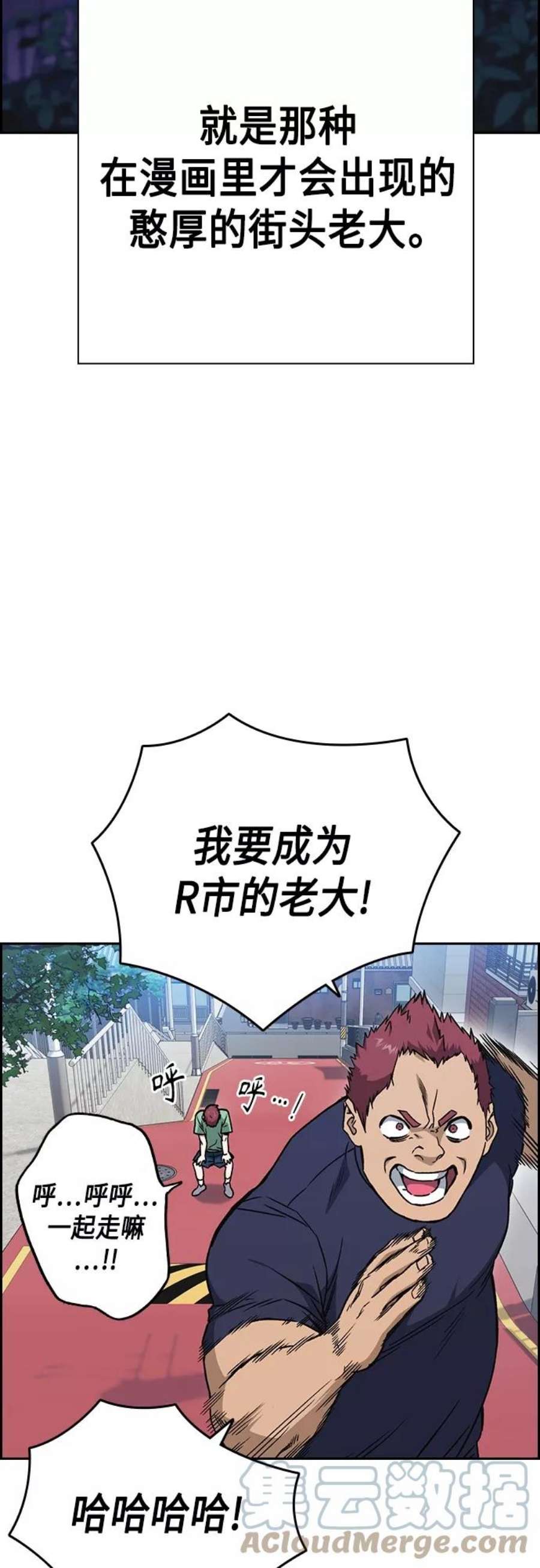 痞子学霸2季 第46话