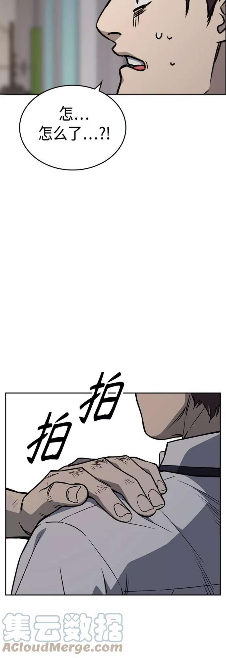 痞子学霸2季 第46话