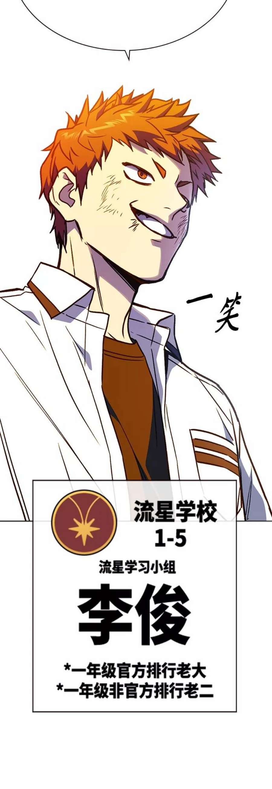 痞子学霸2季 第46话