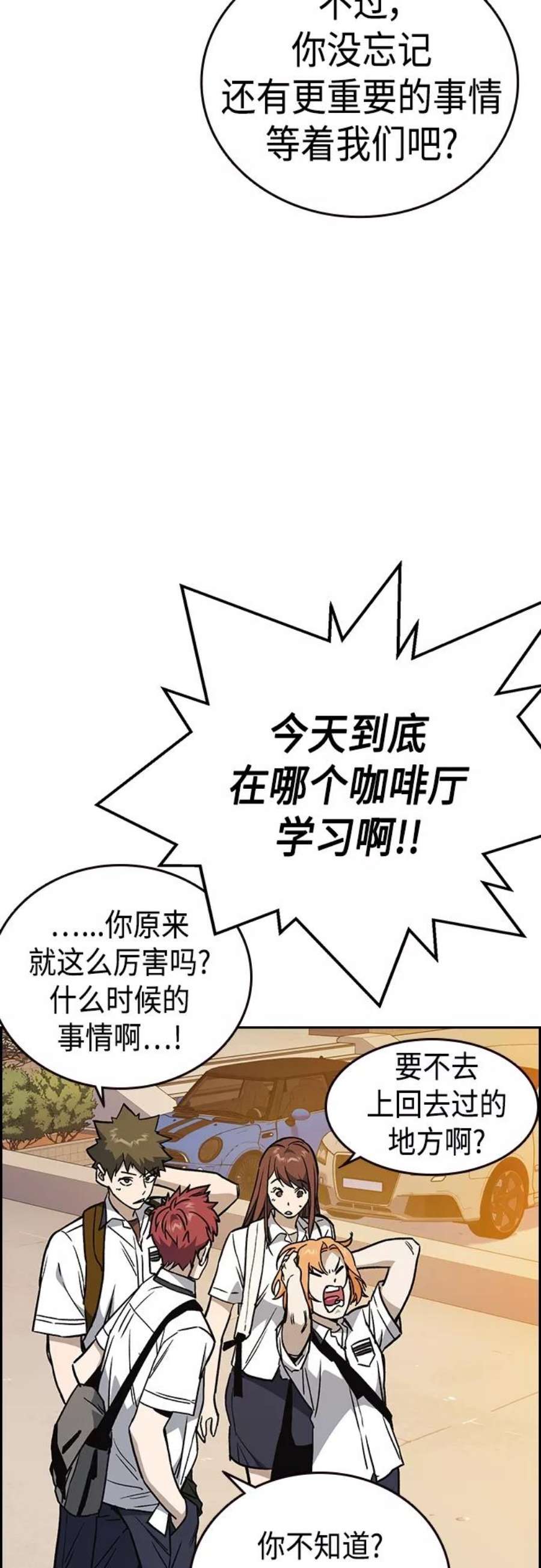 痞子学霸2季 第46话