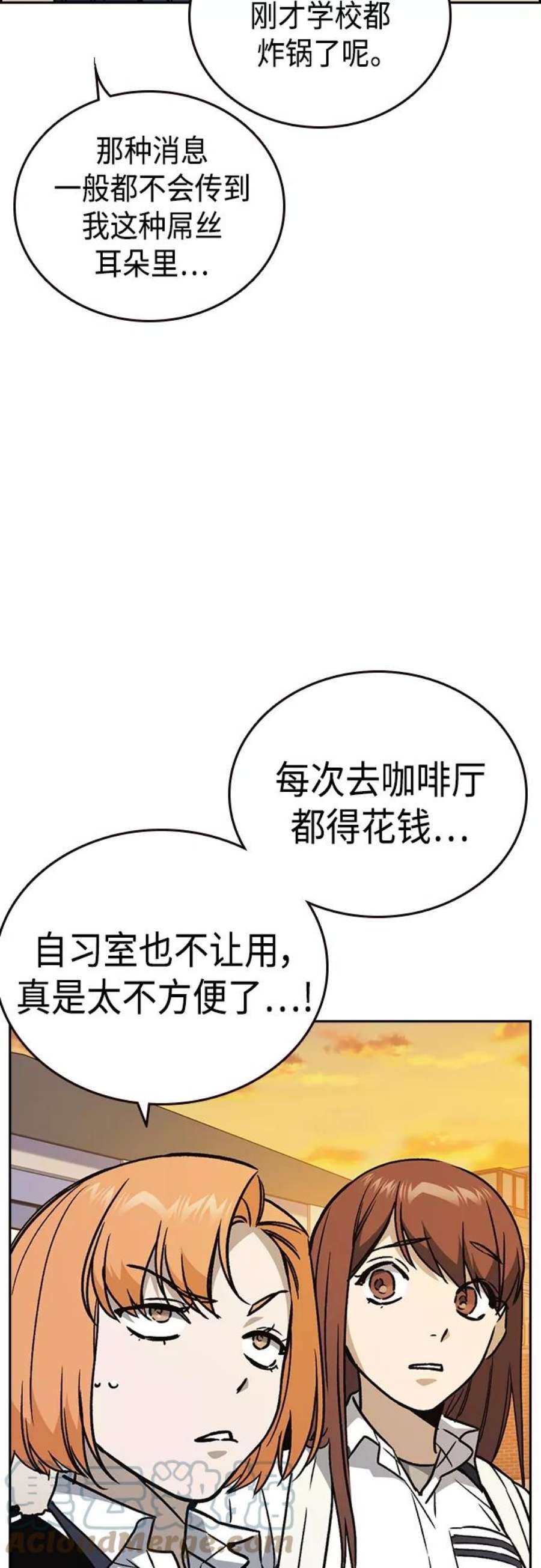 痞子学霸2季 第46话