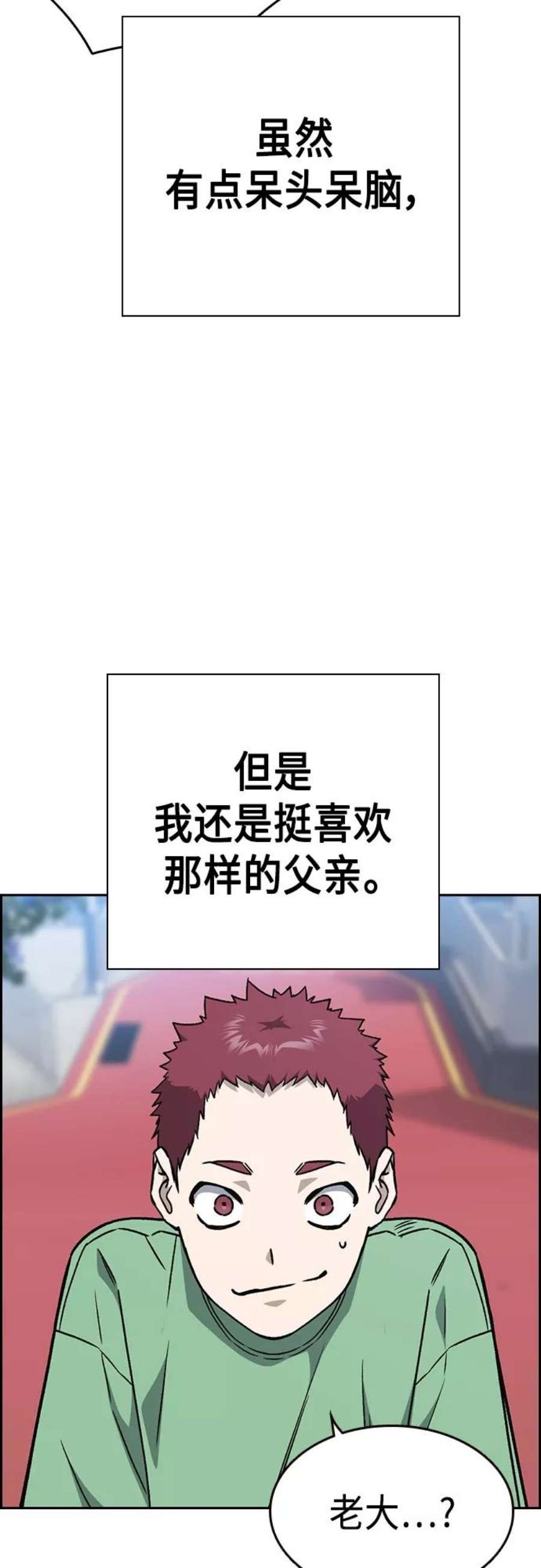 痞子学霸2季 第46话
