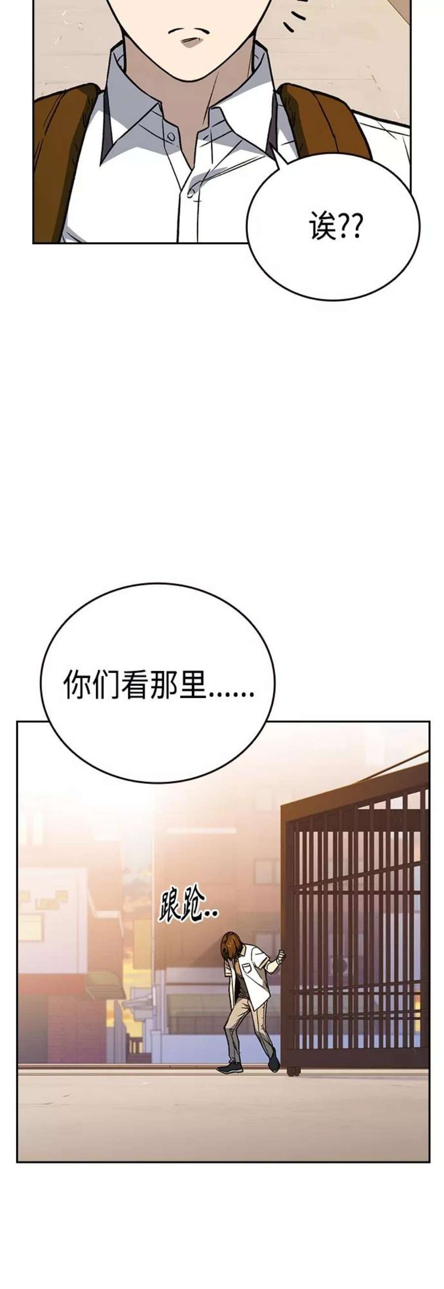 痞子学霸2季 第46话