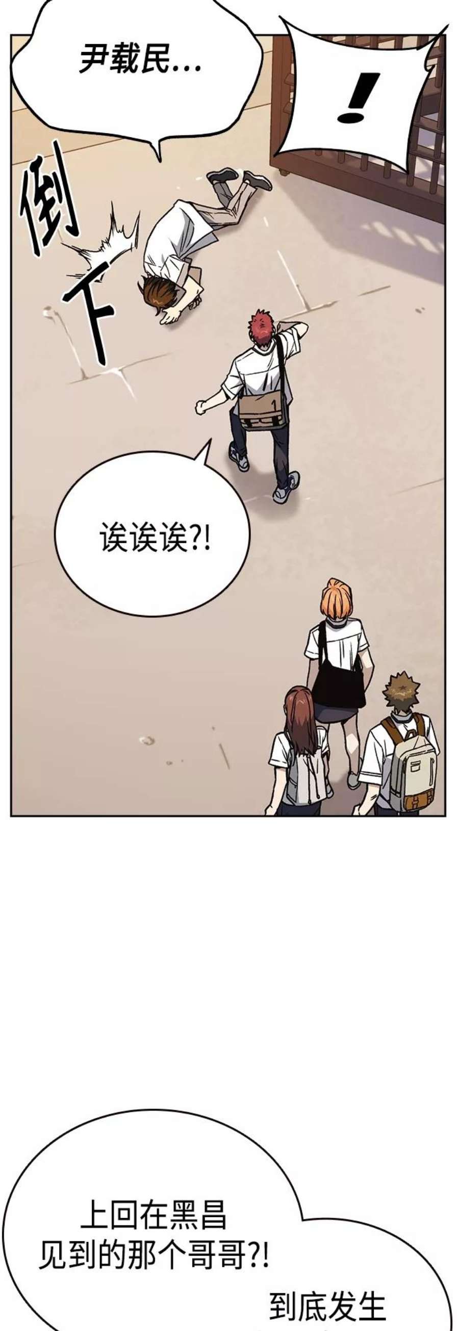 痞子学霸2季 第46话