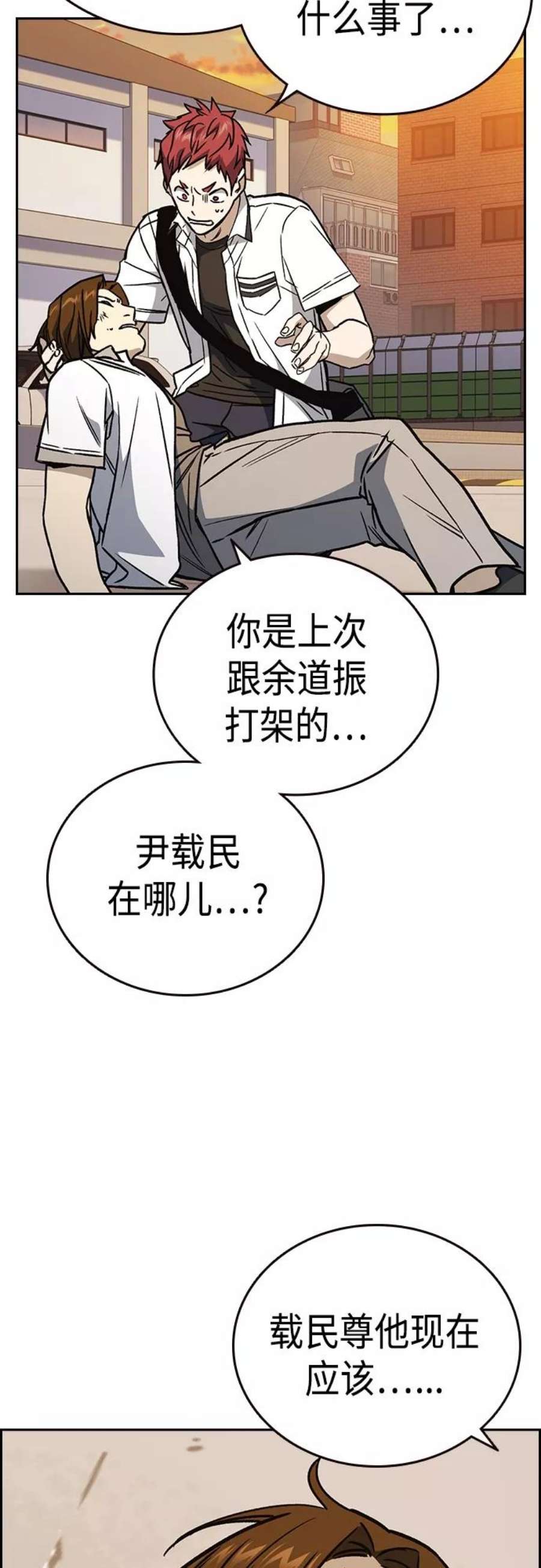 痞子学霸2季 第46话