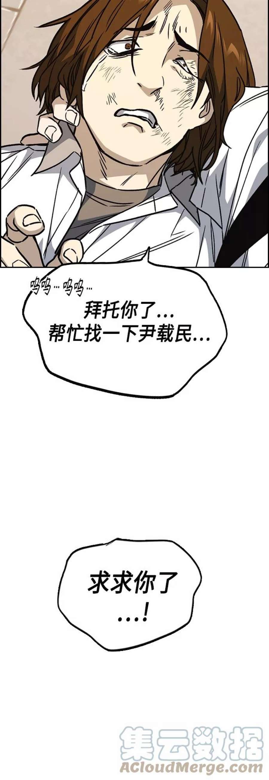 痞子学霸2季 第46话